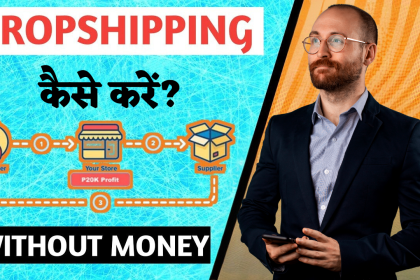 Dropshipping in Hindi