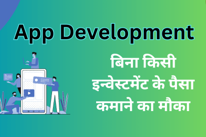 App Development Se Paise Kaise Kamaye