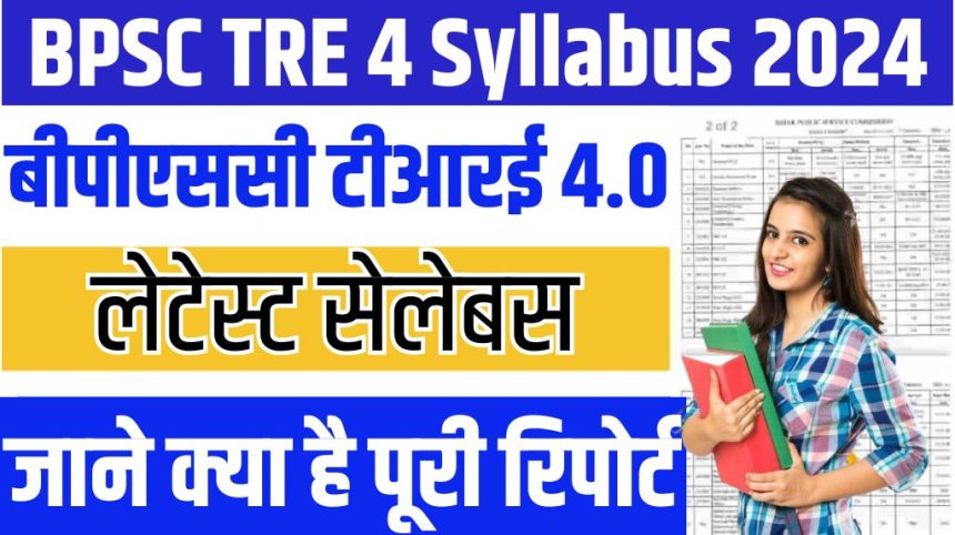 BPSC TRE 4 Syllabus 2024