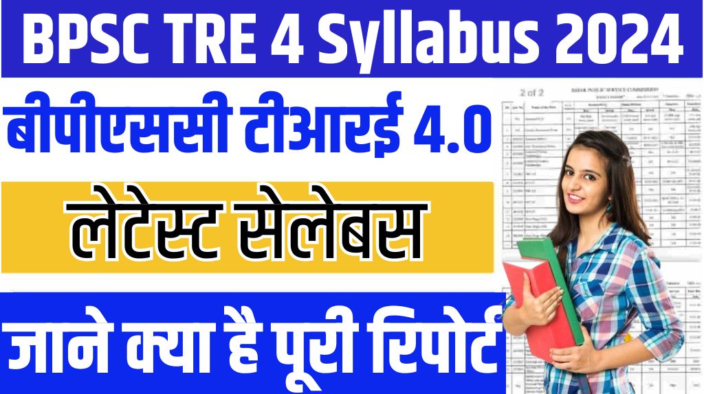 BPSC TRE 4 Syllabus 2024