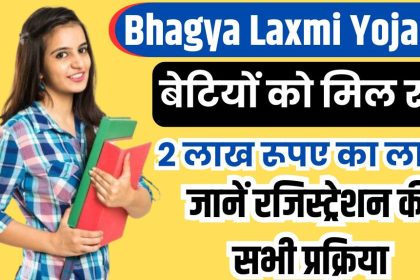 Bhagya Laxmi Yojana Registration