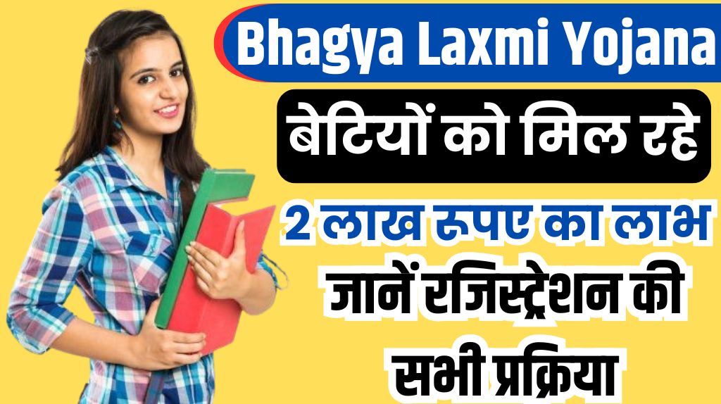 Bhagya Laxmi Yojana Registration