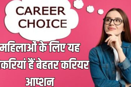 Career Options for Women