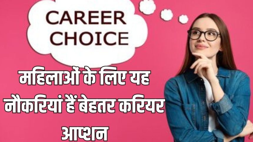 Career Options for Women