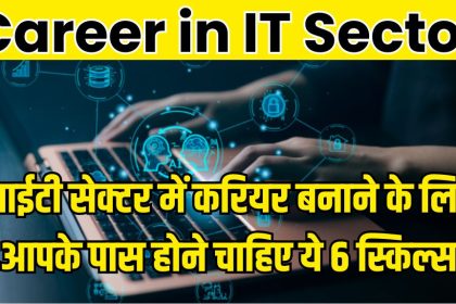 Career in IT Sector