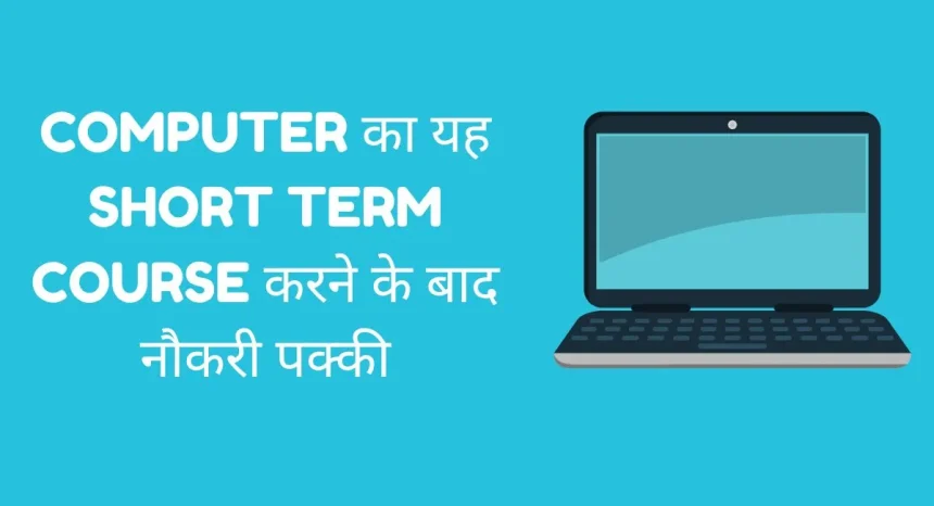 computer course