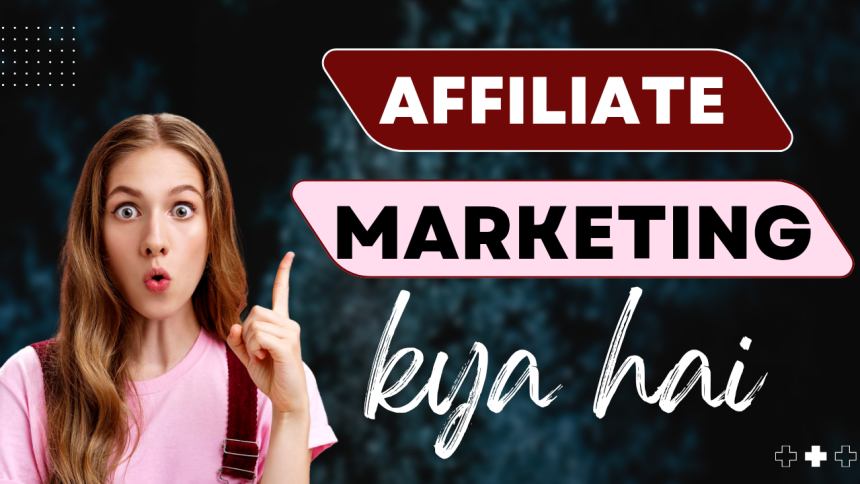 Affiliate Marketing Kya Hai