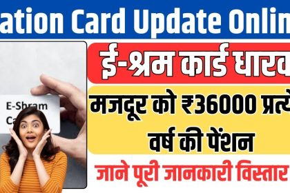 E Shram Card Pension Yojana 2024