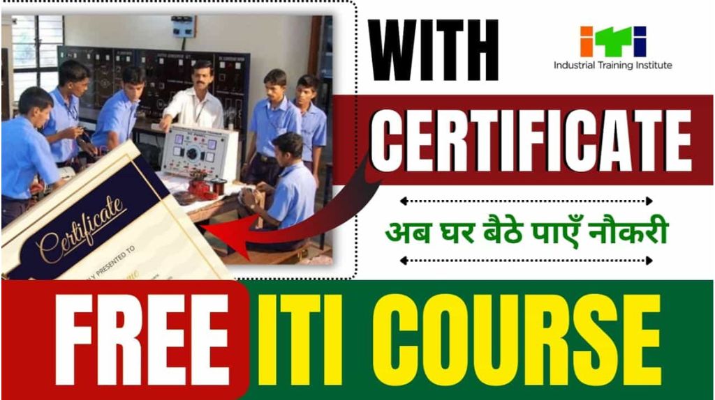 Free ITI Course With Online Certificate