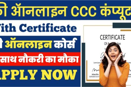 Free Online CCC Computer Courses With Certificate