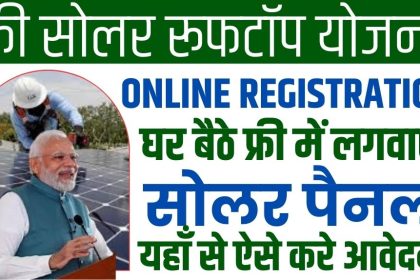 Free Solar Rooftop Yojana 2024