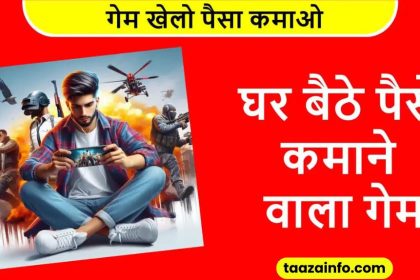 Game Khelo Paisa Kamao App