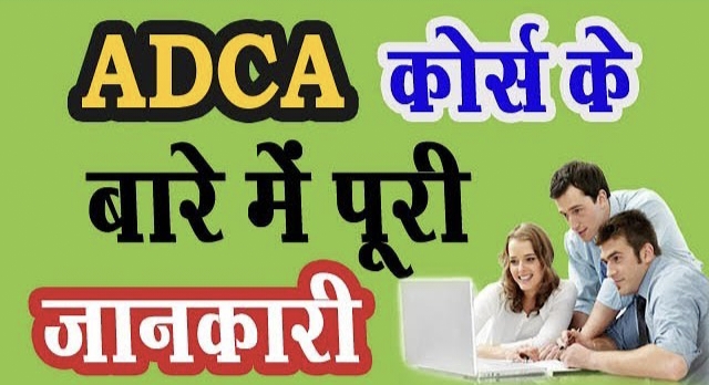ADCA Course