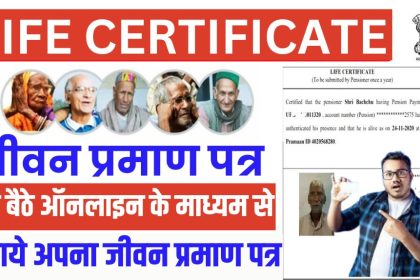 Jeevan Praman Patra Certificate Online