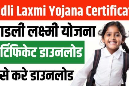 Ladli Laxmi Yojana Certificate Download