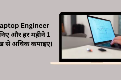 laptop engineer