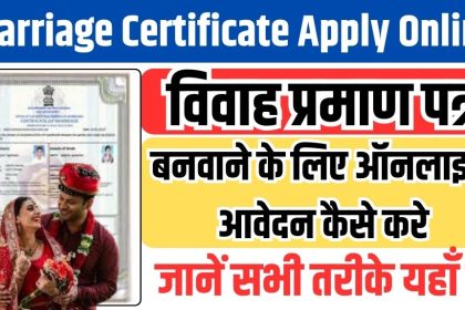 Marriage Certificate Apply Online 2024