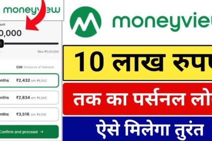 Money View App Personal Loan