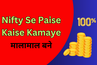 Nifty Se Paise Kaise Kamaye