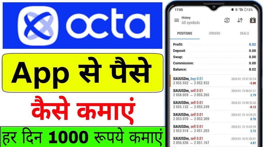 OctaFX se Paise Kaise Kamaye
