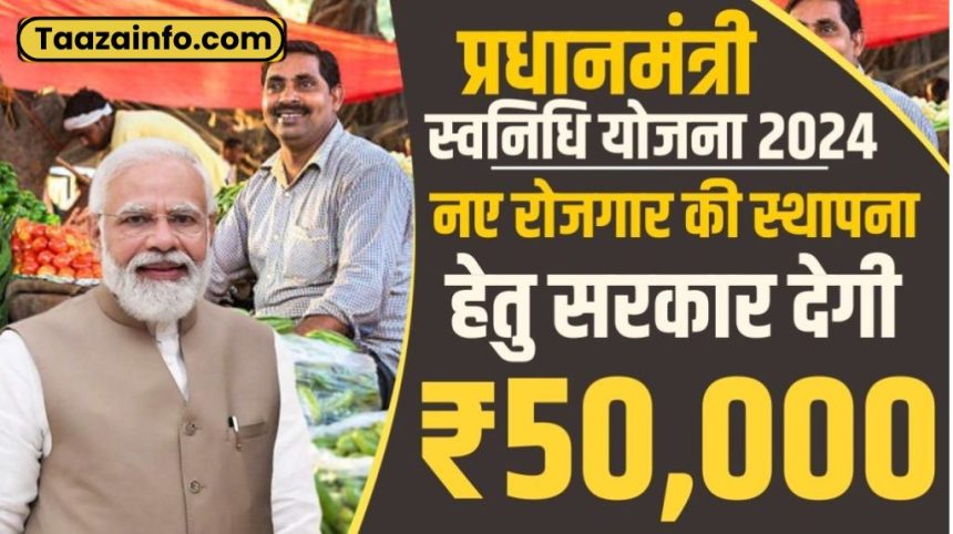 PM Svanidhi Yojana Apply 2024