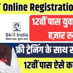 PMKVY Online Registration 2024