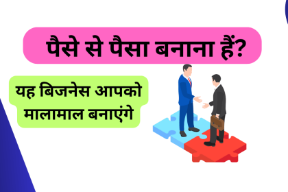 Paise Invest Karke Paise Kaise Kamaye