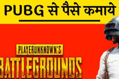 Pubg Game Se Paise Kaise Kamaye