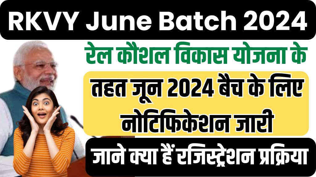 RKVY June Batch 2024 Online Apply