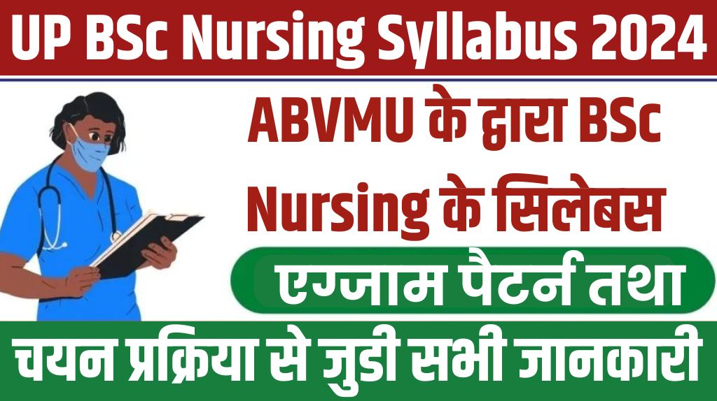 UP BSc Nursing Syllabus 2024