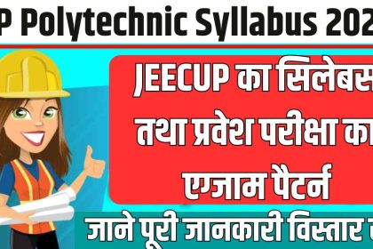 UP Polytechnic Syllabus 2024