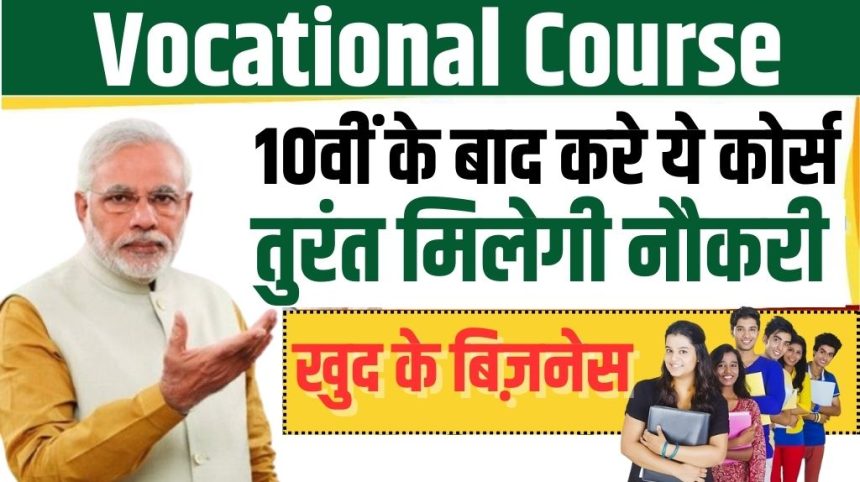 Vocational Course