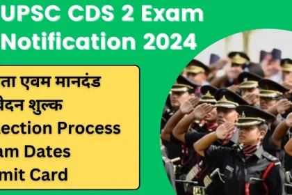 UPSC CDS 2 Exam Notification 2024