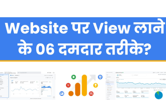 Website Par Views Lane Ka Jabardast Tarike