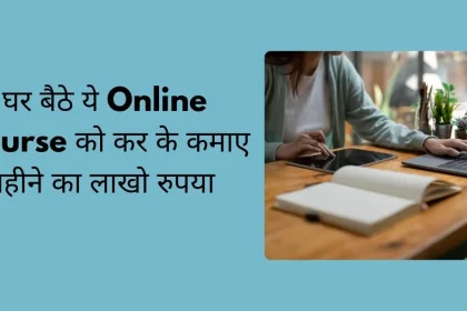 online course
