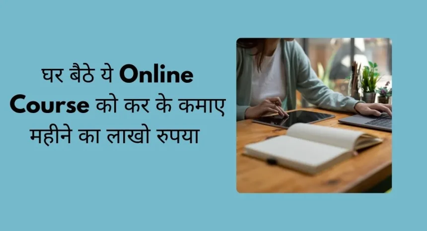online course