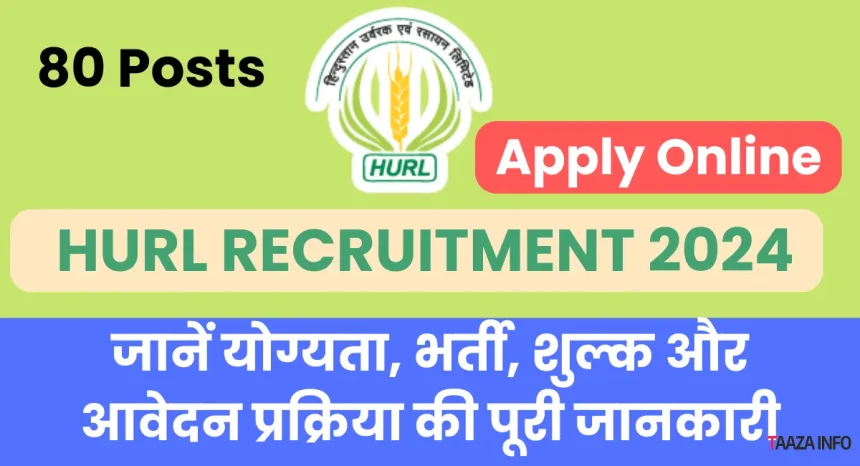 HURL Recruitment 2024