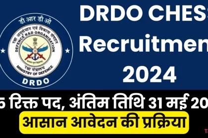 DRDO CHESS Recruitment 2024