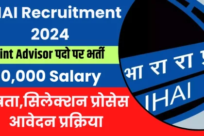 NHAI Recruitment 2024