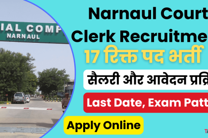 Narnaul Court Clerk Recruitment 2024