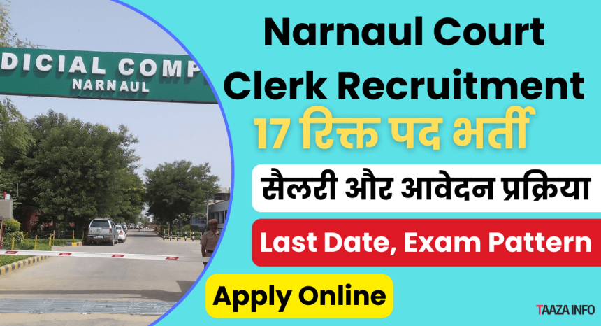 Narnaul Court Clerk Recruitment 2024