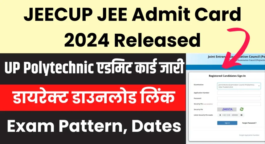JEECUP JEE Admit Card 2024