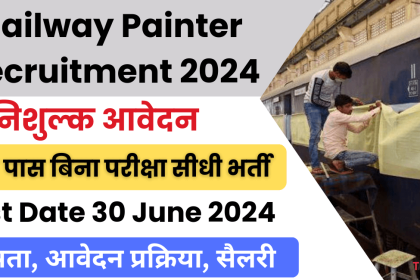 Railway Painter Recruitment 2024