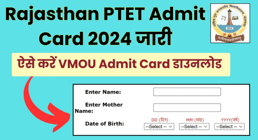 Rajasthan PTET Admit Card 2024
