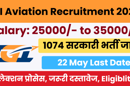 IGI Aviation Recruitment 2024
