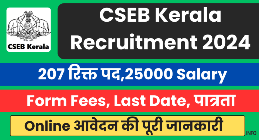 CSEB Kerala Recruitment 2024
