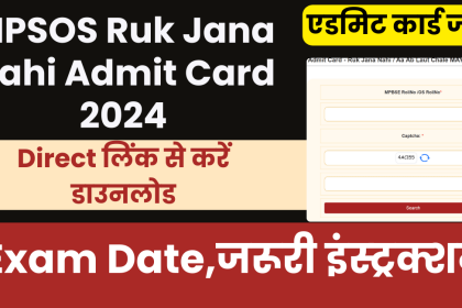 MPSOS Ruk Jana Nahi Admit Card 2024