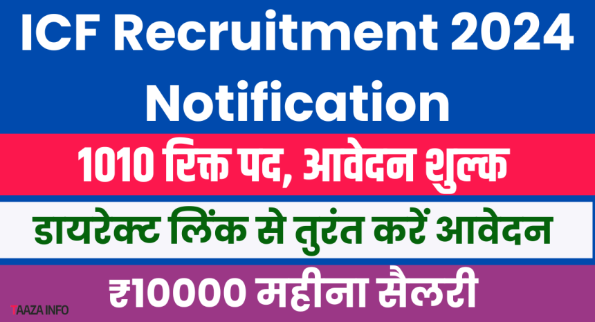 ICF Recruitment 2024 Notification