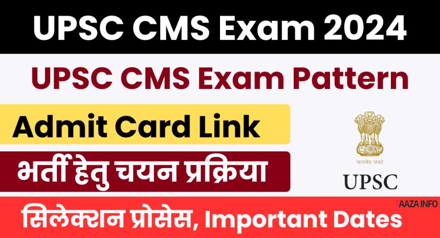 UPSC CMS Exam 2024