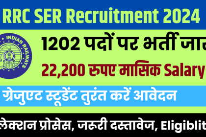 RRC SER Recruitment 2024